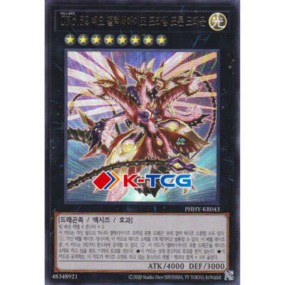 Korean Yugioh 