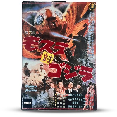 NECA GODZILLA 1964 MOTHRA VS GODZILLA 12