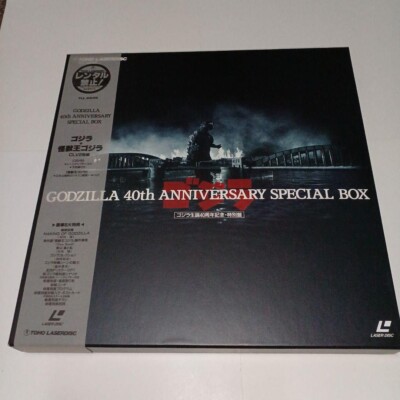 Godzilla 40th Anniversary Special Box Laser Disc TOHO Japan New-image