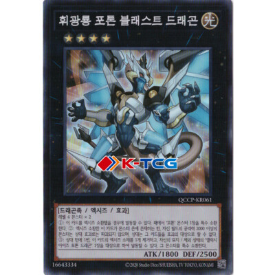 Yugioh Card 