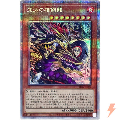 Swordsoul Dragon of the Abyss - Prismatic Secret Rare PHHY-JP005 - YuGiOh-image