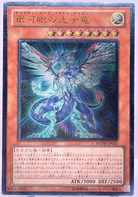 Yu-Gi-Oh yugioh Galaxy-Eyes Photon Dragon PHSW-JP011 Ultimate Rare Japan-image