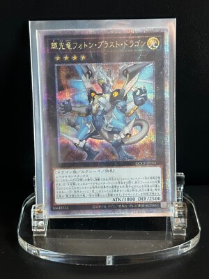 Starliege Photon Blast Dragon-QCCP-JP061- Quarter Century Rare- NM- US Seller-image