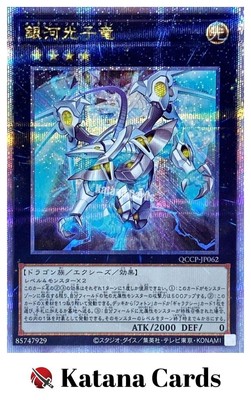 Yugioh Cards | Galaxy Photon Dragon Quarter Century Secret Rare | QCCP-JP062 Jap-image