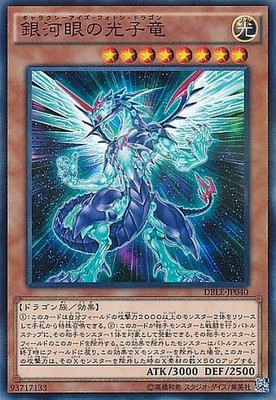 Yugioh Card DP20-JP039 Galaxy Eyes Photon Dragon | Normal Japanese-image