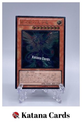 Yugioh Cards | Galaxy-Eyes Photon Dragon Ultimate Rare | PHSW-JP011 Japanese-image