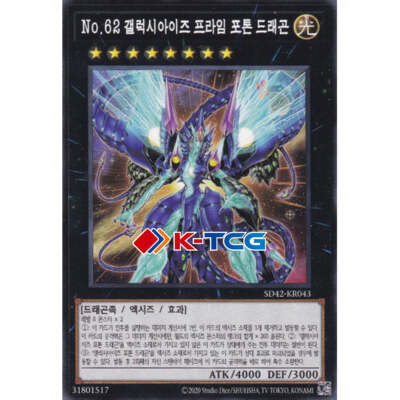 Korean Yugioh 
