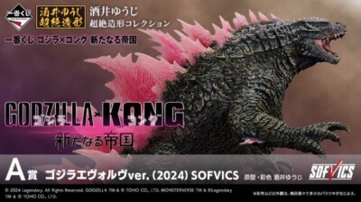 Ichiban Kuji GODZILLA x KONG Godzilla Evolve ver. (2024) A Prize Japan New-image