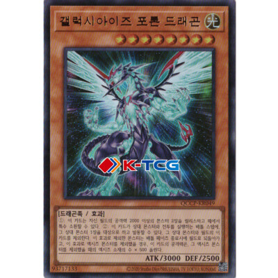 Yugioh Card 