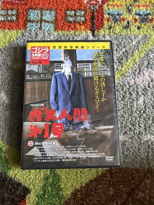 Godzilla Complete Movie Dvd Collector'S Box Vol.55 Gas Man No. 1-image