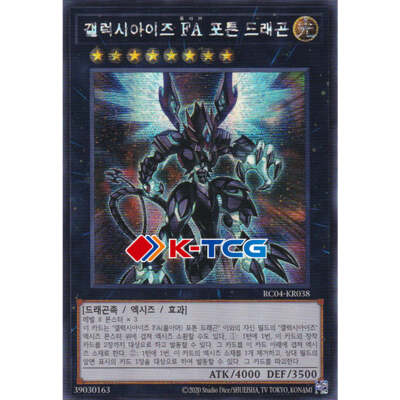 Korean Yugioh 
