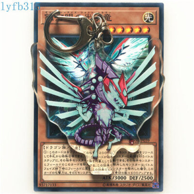 1pc Galaxy Eyes Photon Dragon Yu-Gi-Oh! Anime Acrylic Keychain Bag Pendant-image