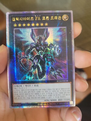 Korean Yugioh 