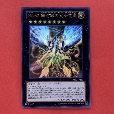 NM Number 62: Galaxy-Eyes Prime Photon Dragon PRIO-JP040 Holo Rare YuGiOh teka-image