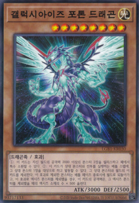 [LGB1-KR030] YUGIOH Parallel Rare 