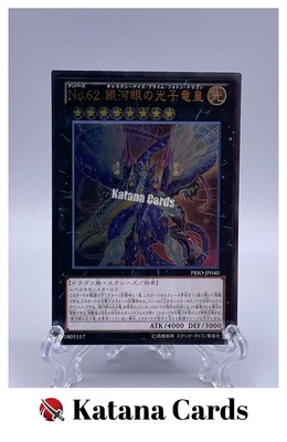Yugioh Cards | Number 62: Galaxy-Eyes Prime Photon Dragon Ultimate Rare | PRIO-J-image