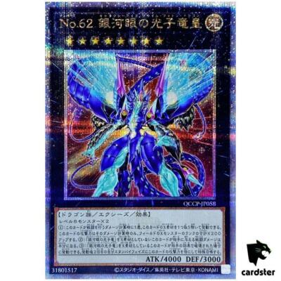Number 62: Galaxy-Eyes Prime Photon Dragon QCCP-JP058 QCSER Quarter  Yugioh-image