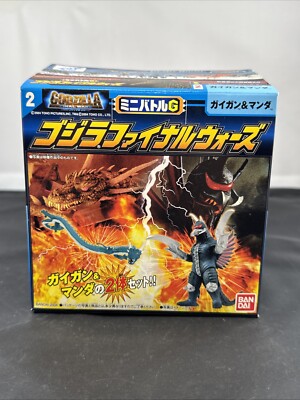2004 BANDAI Battle G Set Box 2005 GIGAN vs MANDA Vinyl Mini Figure Final Wars-image