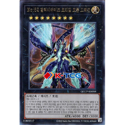 Korean Yugioh 