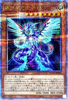 Yugioh Galaxy-Eyes Photon Dragon QCCP-JP049 Quarter Century 25th Japanese Pride-image