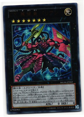 Number C62: Neo Galaxy-Eyes Prime Photon Dragon Rare| PHHY-JP043 | Yu-Gi-Oh Card-image