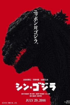 Shin Godzilla 2016 R. Promotional Poster for lightbox.-image