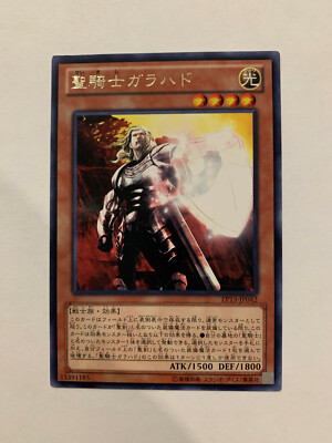 Yu-Gi-Oh! Noble Knight Gwalchavad EP13-JP042 Rare Japanese -image