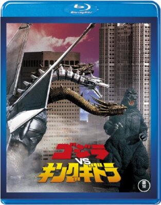 Godzilla vs. King Ghidorah Blu-ray TOHO Masterpiece Selection TBR-29097D-image