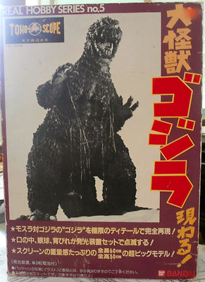 GODZILLA  VS MOTHRA BANDAI REAL HOBBY SERIES #05 1964　 WITH BOX 1983　RARE!!-image