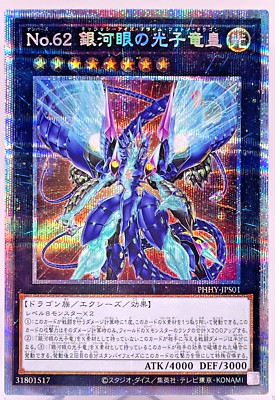 Yugioh  Number 62: Galaxy-Eyes Prime Photon Dragon Prismatic Secret Rare-image