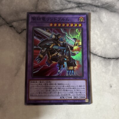 Rindbrumm the Striking Dragon PHHY-JP034 Super Rare YuGiOh! PHOTON HYPERNOVA-image