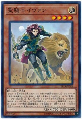 EP19-JP046 - Yugioh - Japanese - Noble Knight Iyvanne - Common-image