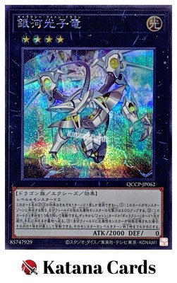 Yugioh Cards | Galaxy Photon Dragon Secret Rare | QCCP-JP062 Japanese-image