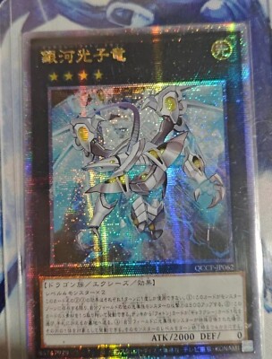 Galaxy Photon Dragon QCCP-JP062 25th Star Light YuGiOh! CHRONICLE side:PRIDE-image