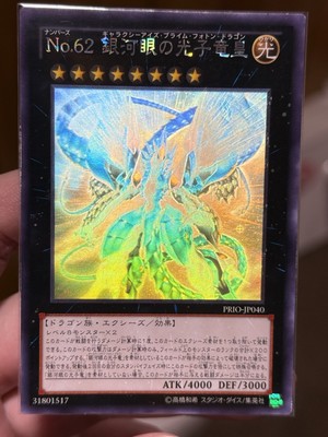YuGiOh Number 62: Galaxy-Eyes Prime Photon Dragon PRIO Ghost Rare Asian Edition-image
