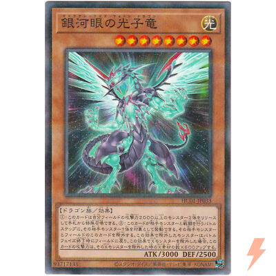 Galaxy-Eyes Photon Dragon - Normal Parallel HC01-JP033 - YuGiOh Japanese-image
