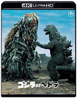 Godzilla vs Hedorah The Smog Monster 4K Remaster 4K Ultra HD Blu-ray TBR-33240D-image