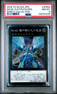 2018 #JP004 NUMBER 62: GALAXY-EYES PRIME PHOTON DRAGON PSA 8-image