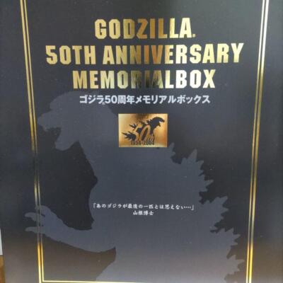 BANDAI Godzilla 50th Anniversary Memorial Box 20 Soft Vinyl Figure 20 Types Set-image