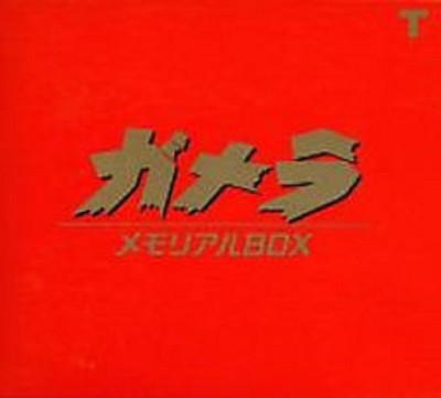 Gamera Movie Soundtrack CD JAPAN ‎GODZILLA Original Gamera memorial BOX-image