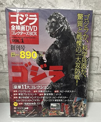 Godzilla 1954 Vol.1 DVD Collector’s Box Japan Exclusive | Toho Posters Set-image
