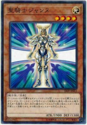 SR09-JP013 - Yugioh - Japanese - Noble Knight Joan - Common-image