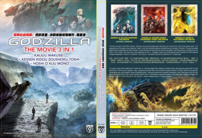 DVD Godzilla The Movie 3in1 Planet Monsters+City Battle+Planet Eater English Dub-image