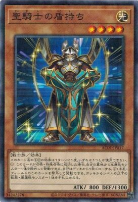 Noble Knight's Shield-Bearer AC01-JP017 Normal Parallel Yugioh Japanese-image