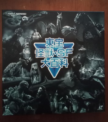 Godzilla Sci-Fi Monster Encyclopedia LaserDisc -Toho history 3 Disc Box  315 min-image
