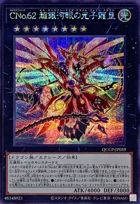 Yugioh Card QCCP-JP059 Number C62 Neo Galaxy Eyes Prime Photon Dragon | Secret J-image