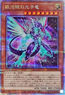 Yugioh Galaxy-Eyes Photon Dragon new QCAC-JP004 Quarter Century Secret Japanese-image