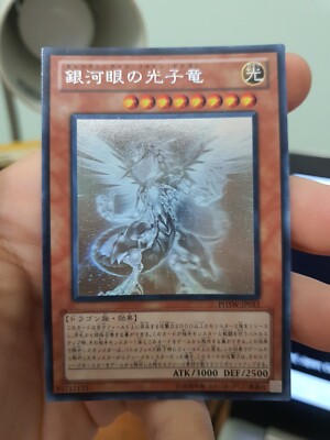 YU GI OH - GALAXY EYES PHOTON DRAGON - PHSW-JP011 - HOLOGRAPHIC - JAPANESE-image