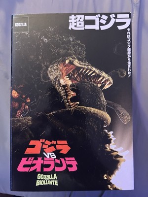NECA Godzilla 1989 Bike Ver With Custom Eyes-image