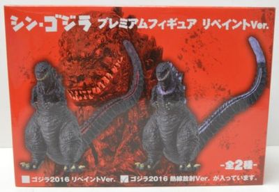 SEGA SHIN GODZILLA PURPLE RADIATION EXCLUSIV VINYL USA SELLR! TOHO MONSTER MIB-image